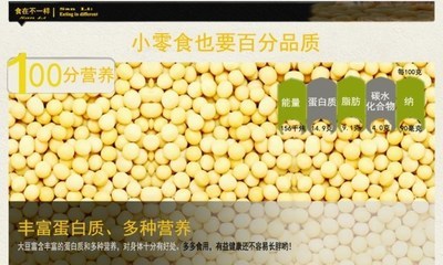 食在不一样 三立手撕豆干 纯豆制品里的优质蛋白之选