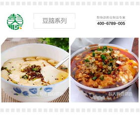 豆香传承·创富未来——豆腐脑特色小吃加盟招商开启